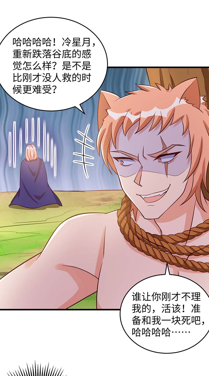 兽世狂妃第76话 百密一疏