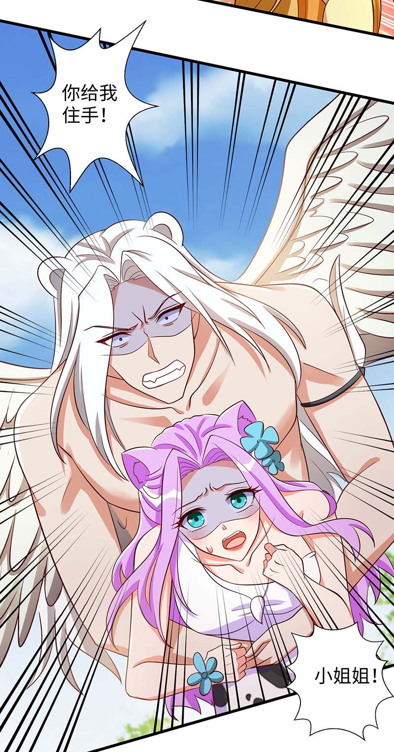 兽世狂妃第76话 百密一疏