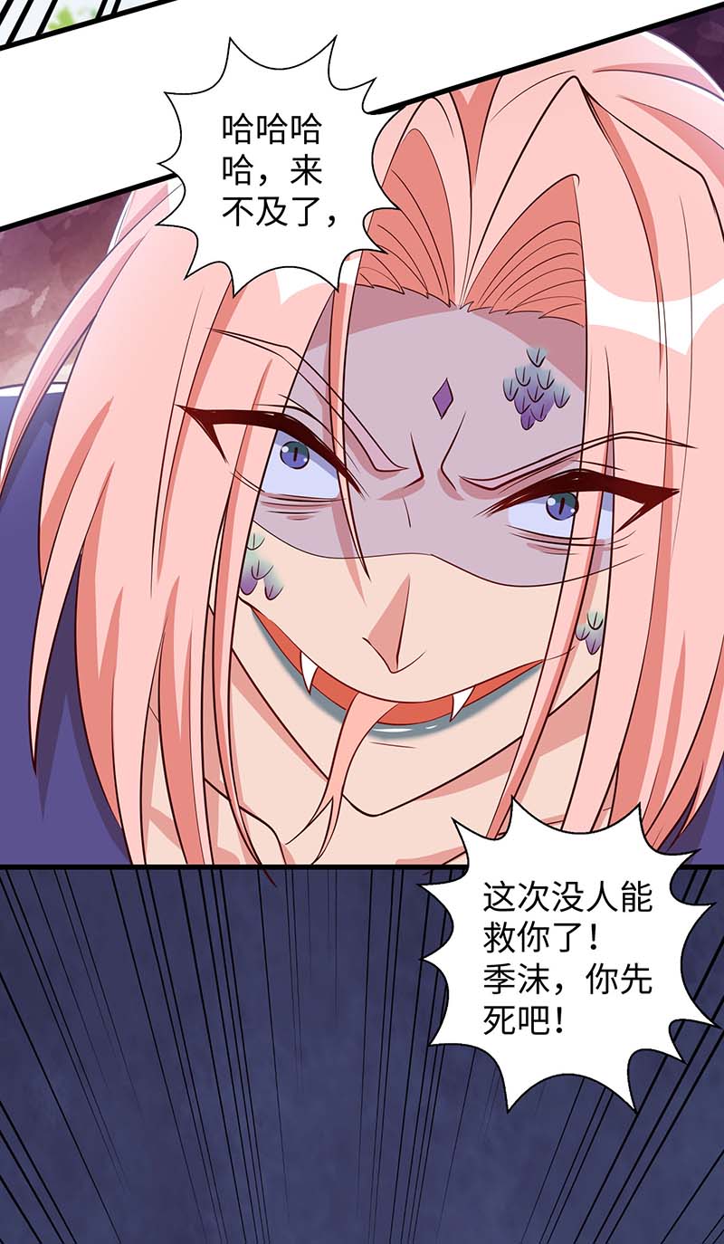 兽世狂妃第76话 百密一疏