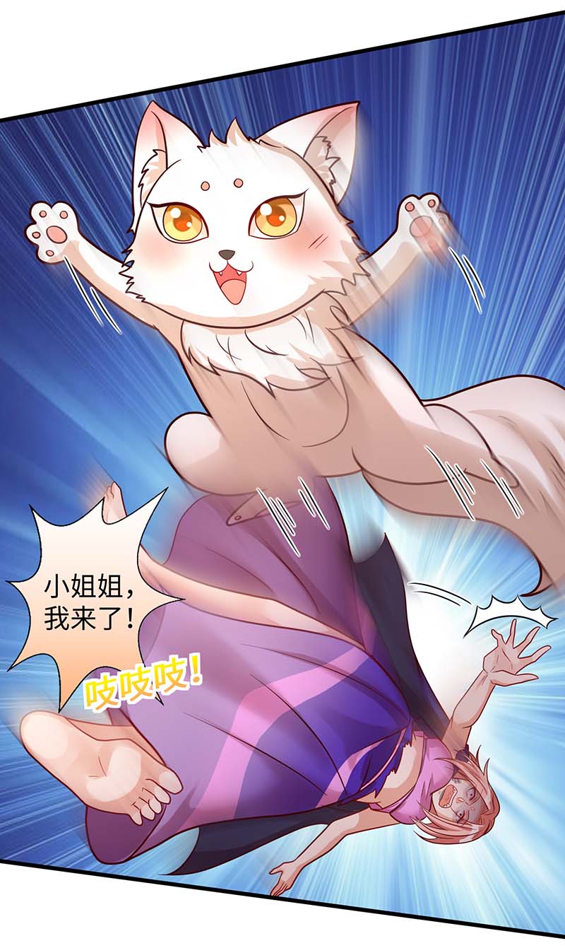 兽世狂妃第76话 百密一疏