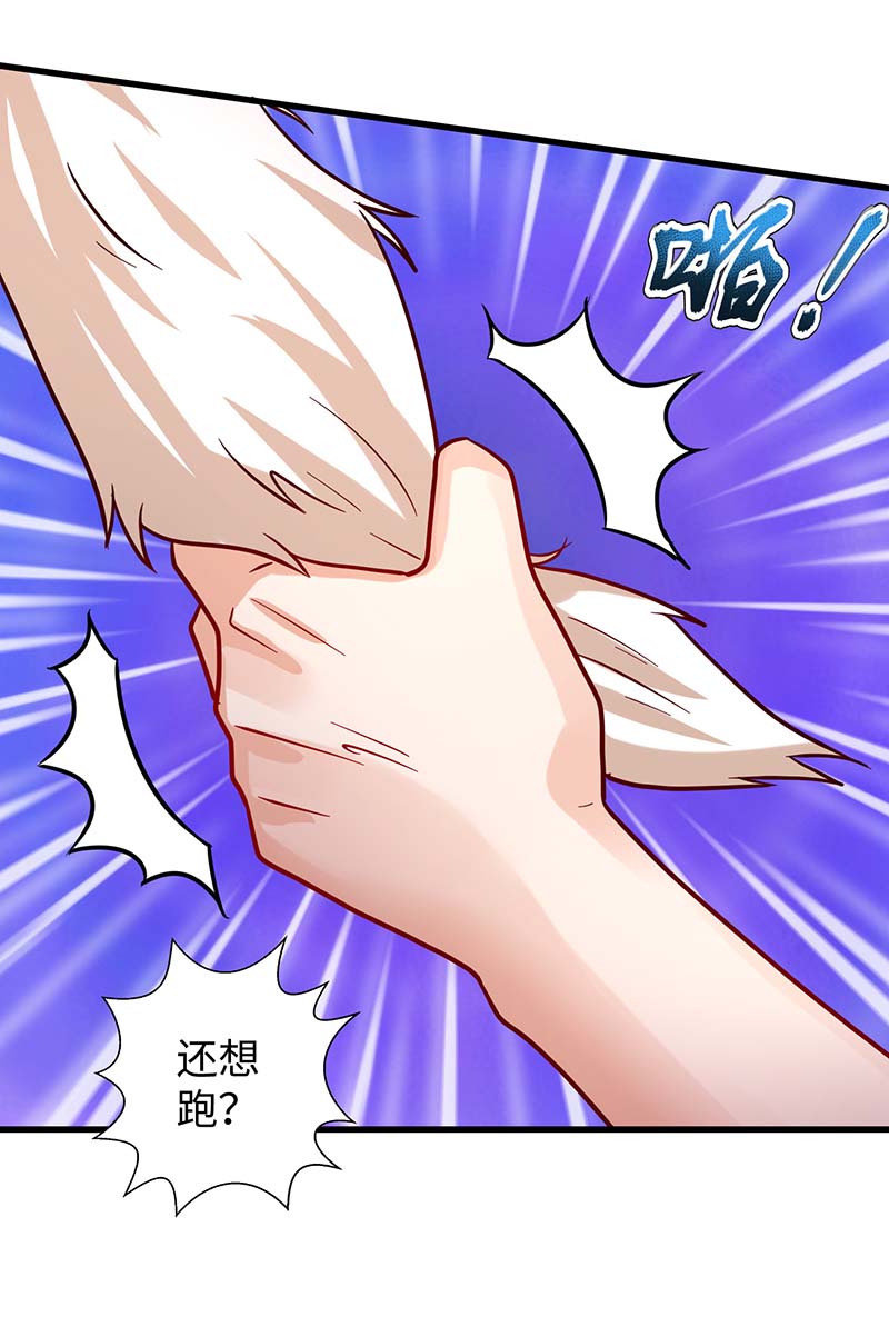 兽世狂妃第76话 百密一疏