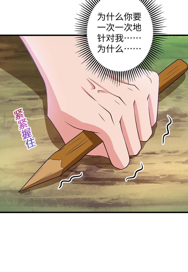 兽世狂妃第76话 百密一疏