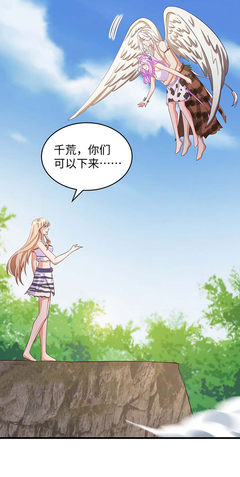 兽世狂妃第76话 百密一疏