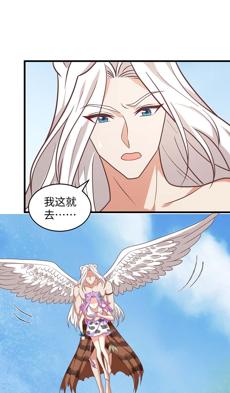 兽世狂妃第77话 是我害死了你