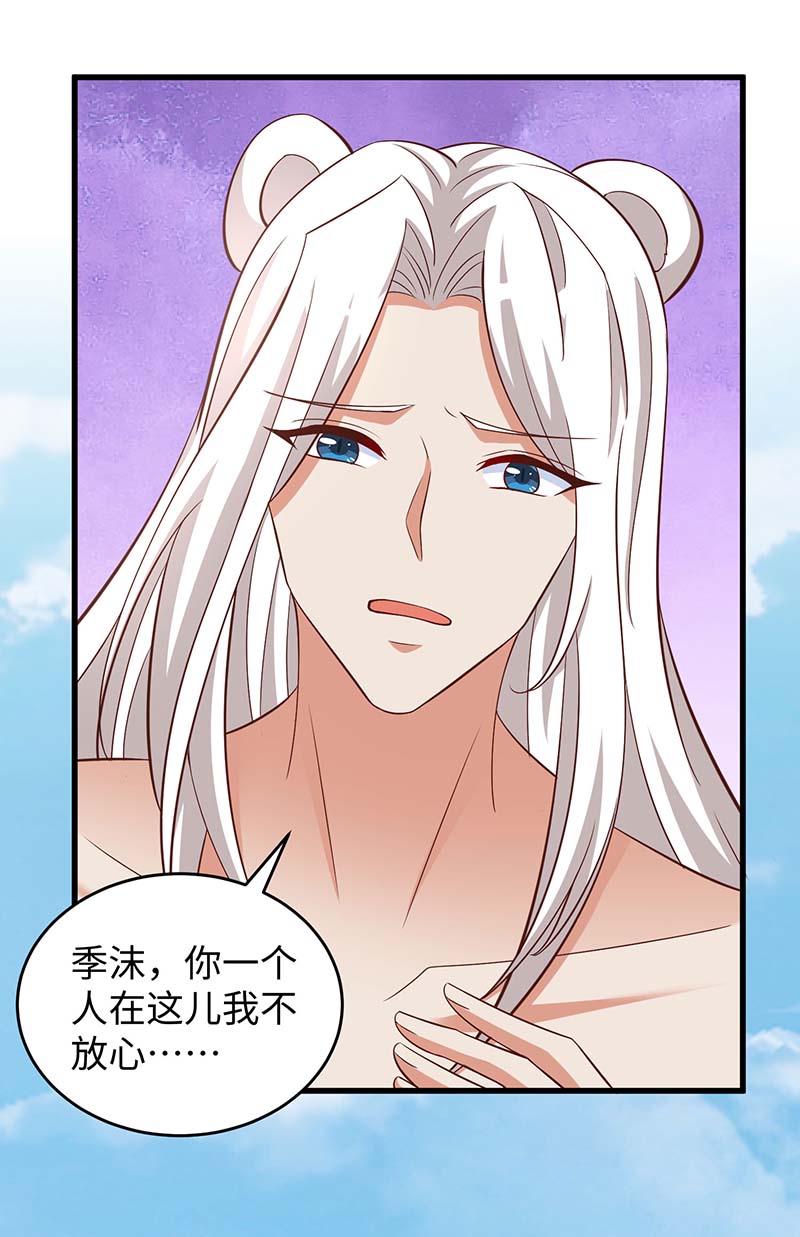 兽世狂妃第77话 是我害死了你