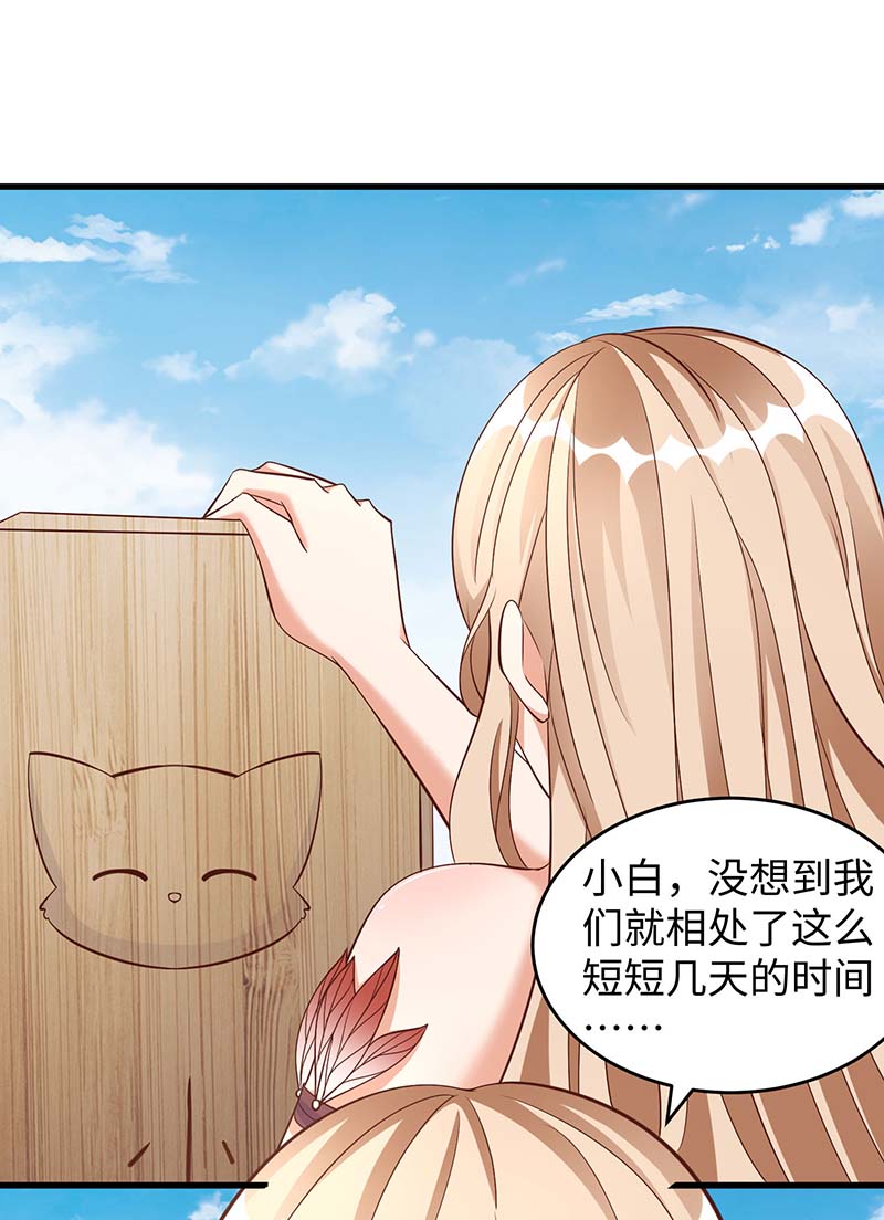 兽世狂妃第77话 是我害死了你
