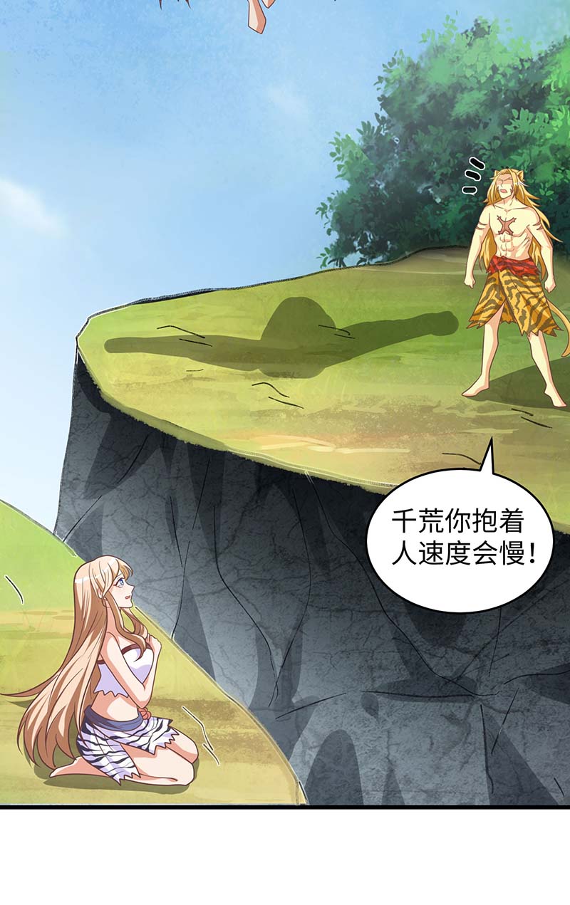 兽世狂妃第77话 是我害死了你