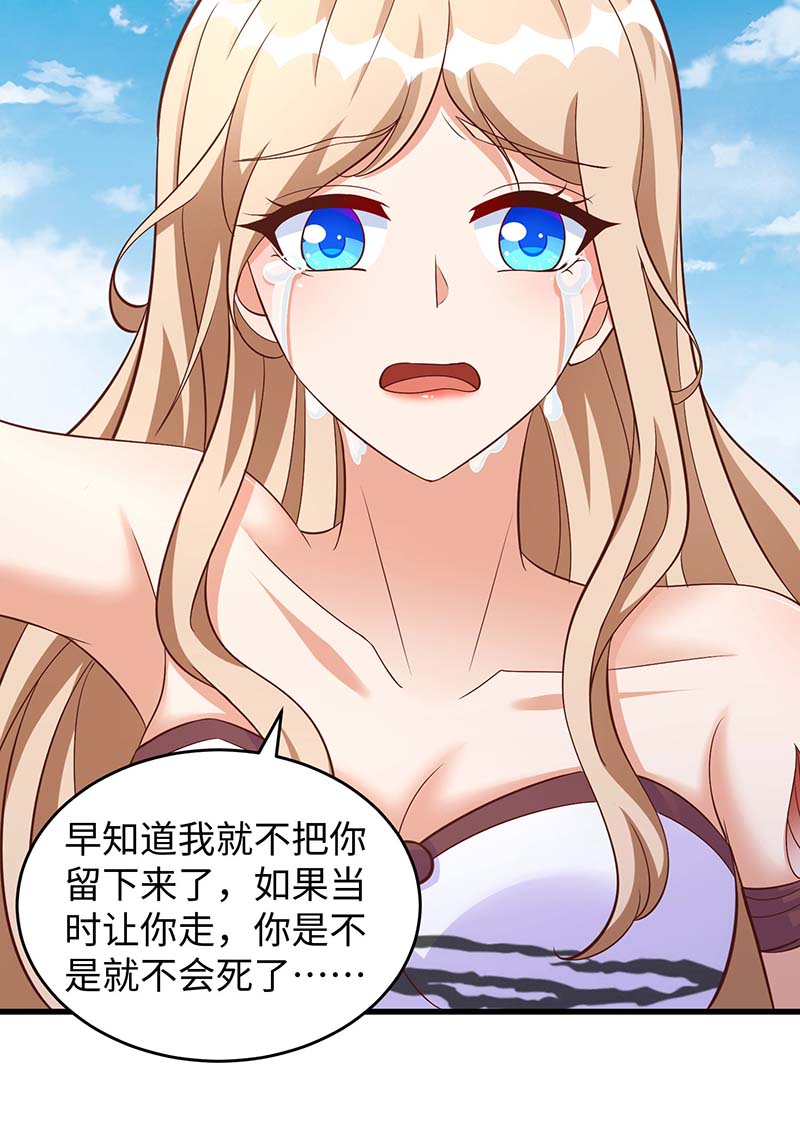 兽世狂妃第77话 是我害死了你