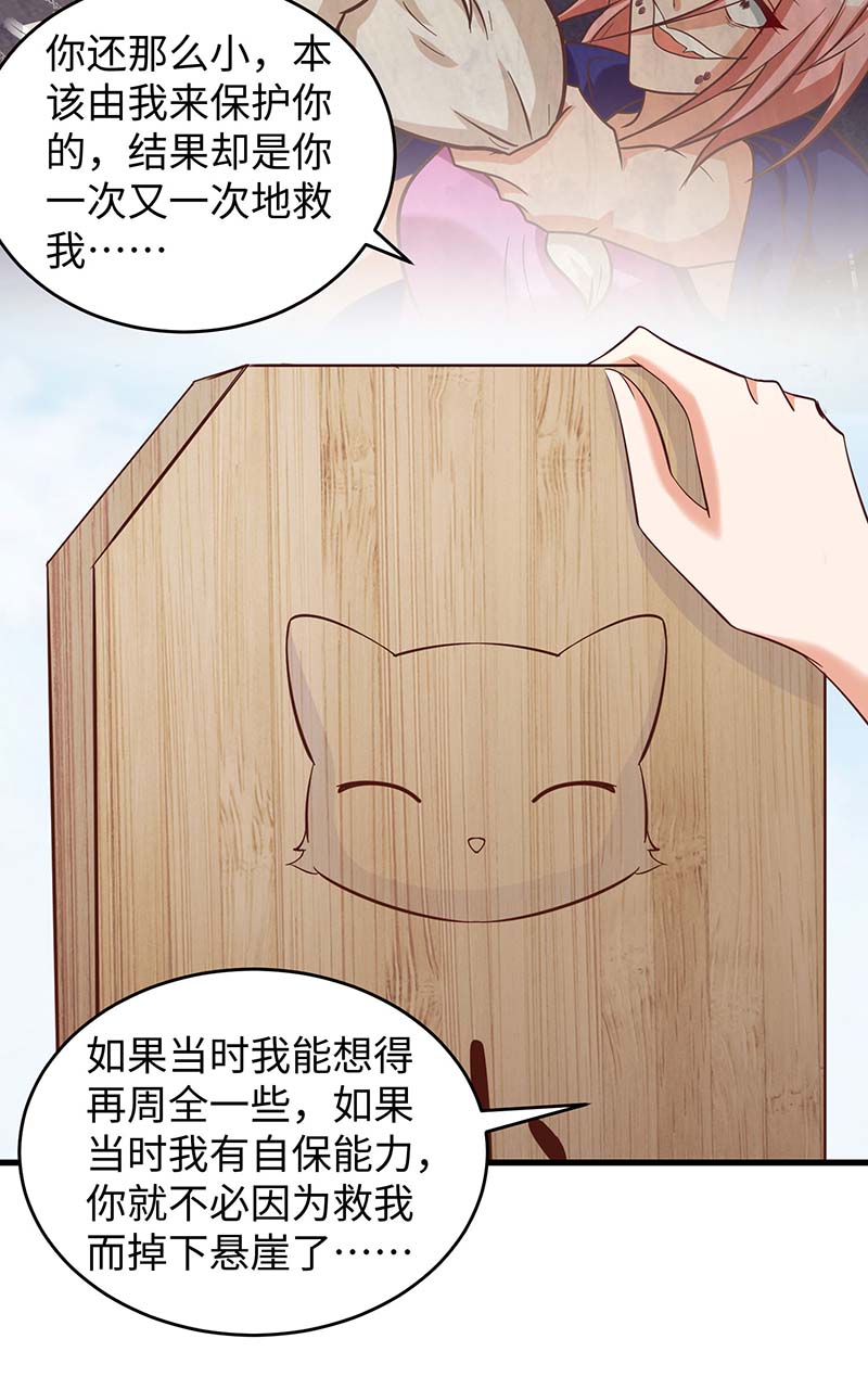 兽世狂妃第77话 是我害死了你