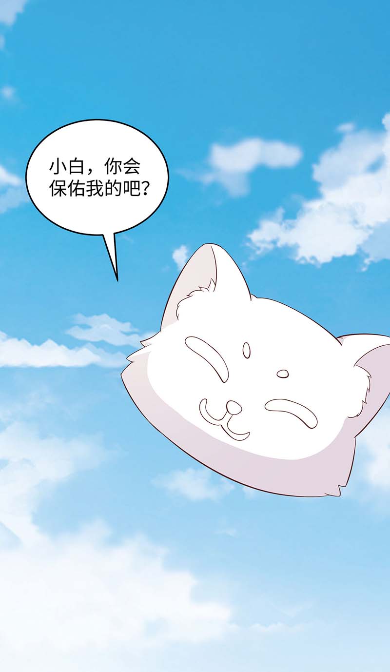 兽世狂妃第77话 是我害死了你