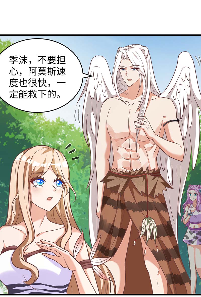 兽世狂妃第77话 是我害死了你