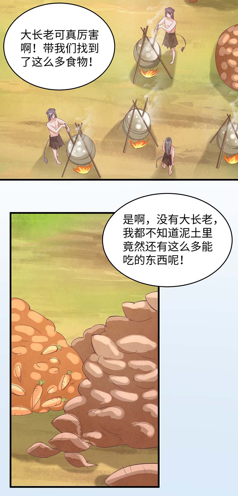 兽世狂妃第78话 心疼季沫