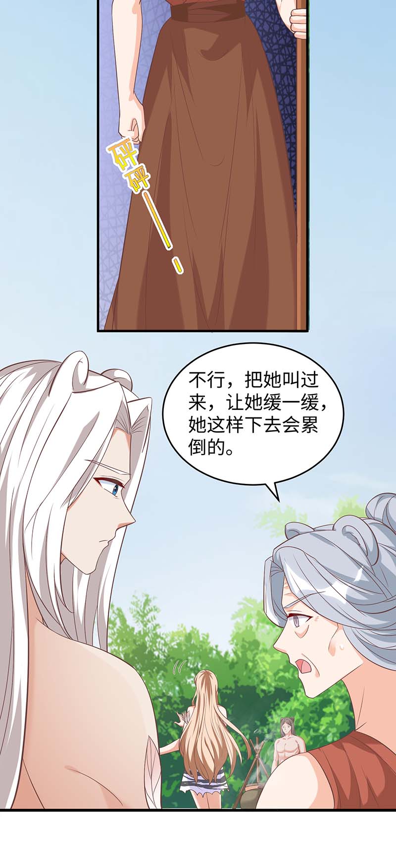 兽世狂妃第78话 心疼季沫