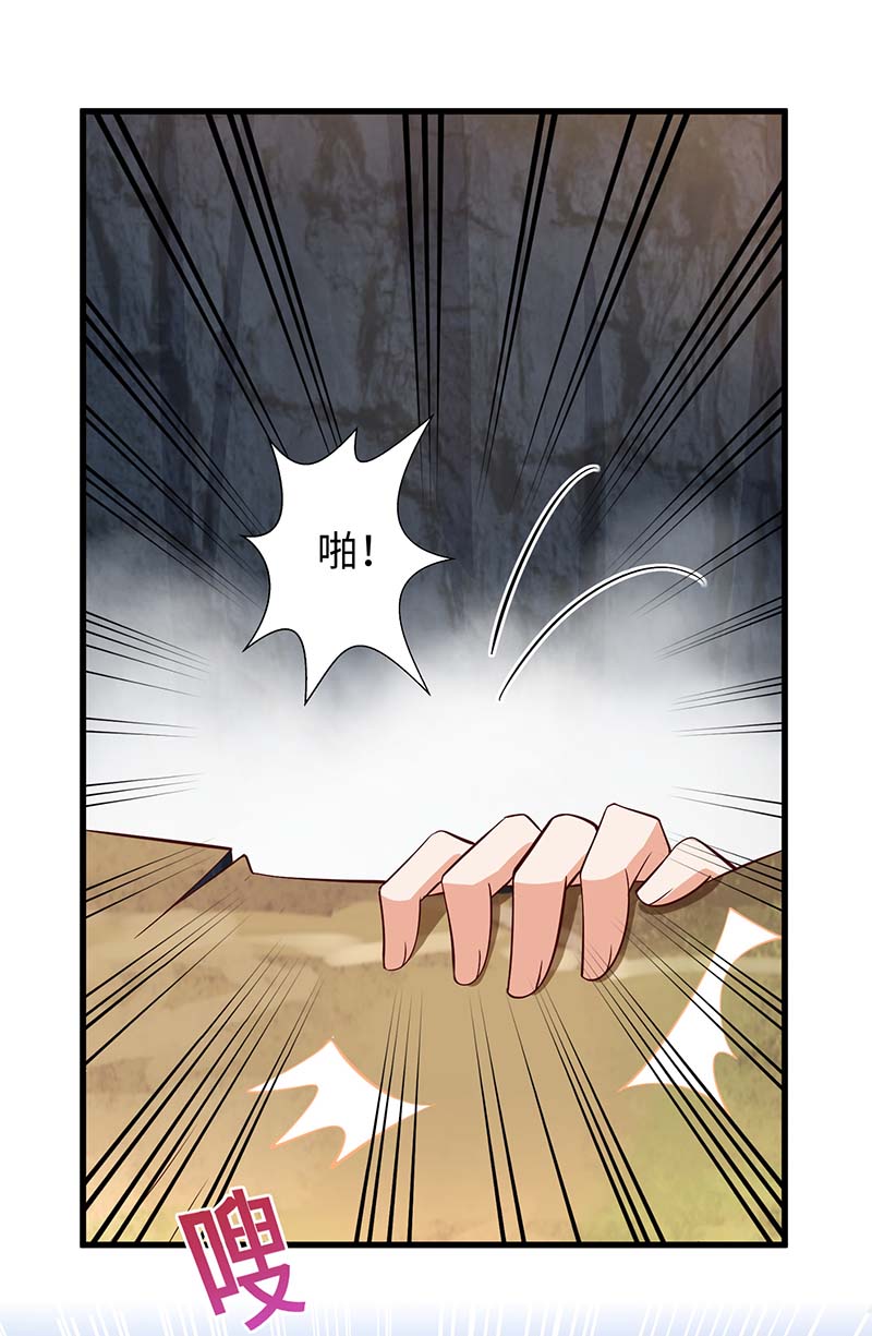 兽世狂妃第78话 心疼季沫