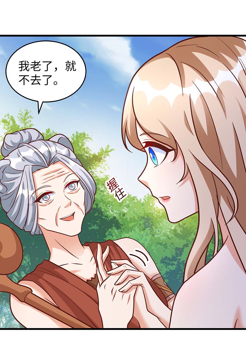 兽世狂妃第78话 心疼季沫