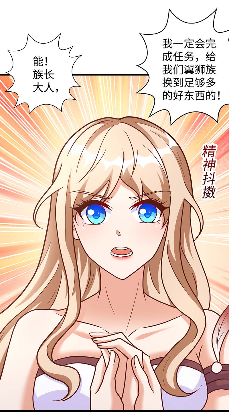 兽世狂妃第78话 心疼季沫