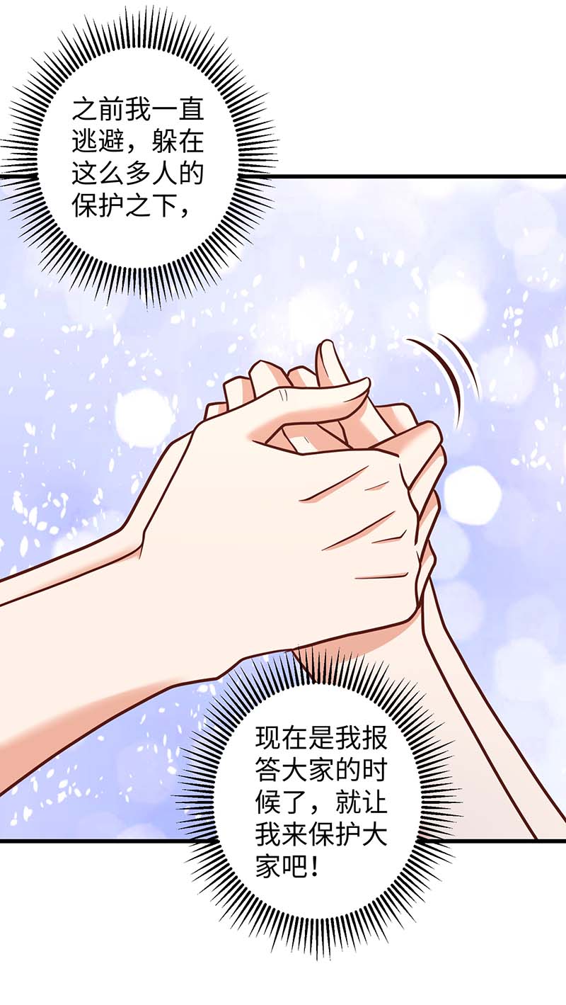 兽世狂妃第78话 心疼季沫