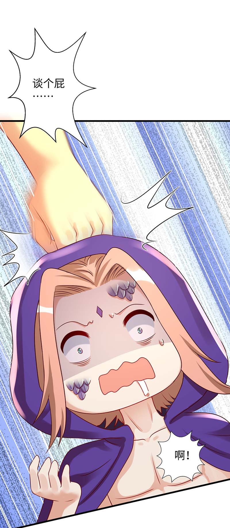 兽世狂妃第75话 小雨获救