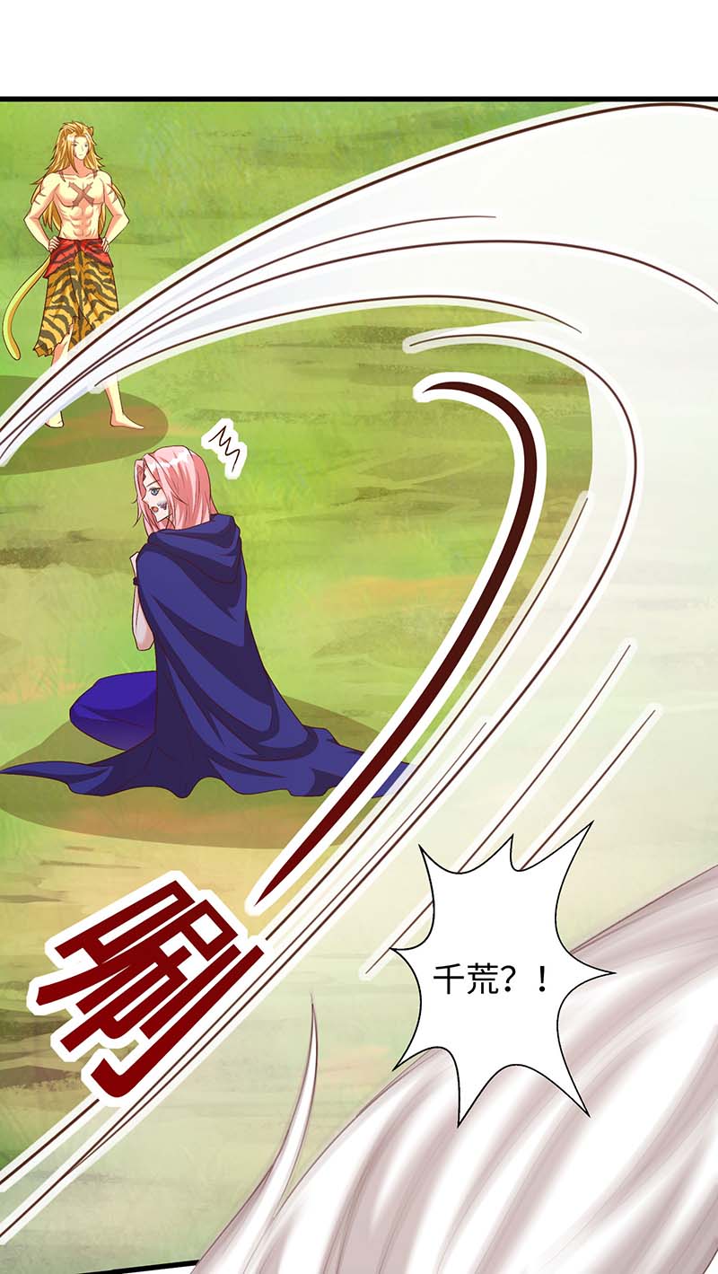 兽世狂妃第75话 小雨获救