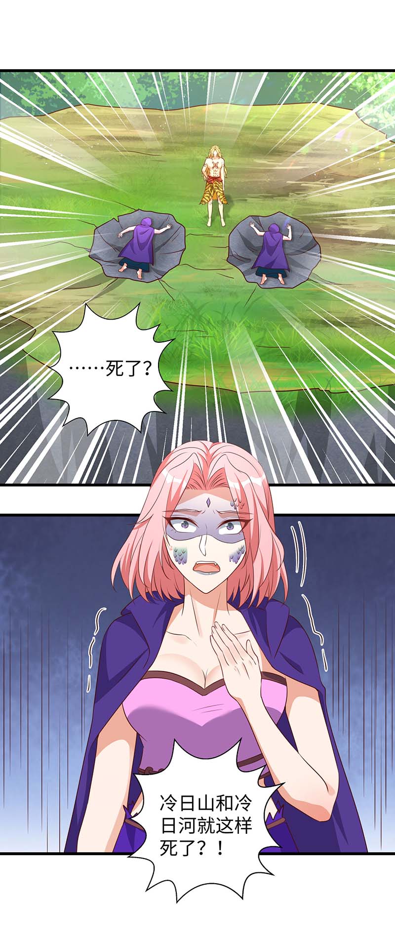 兽世狂妃第75话 小雨获救