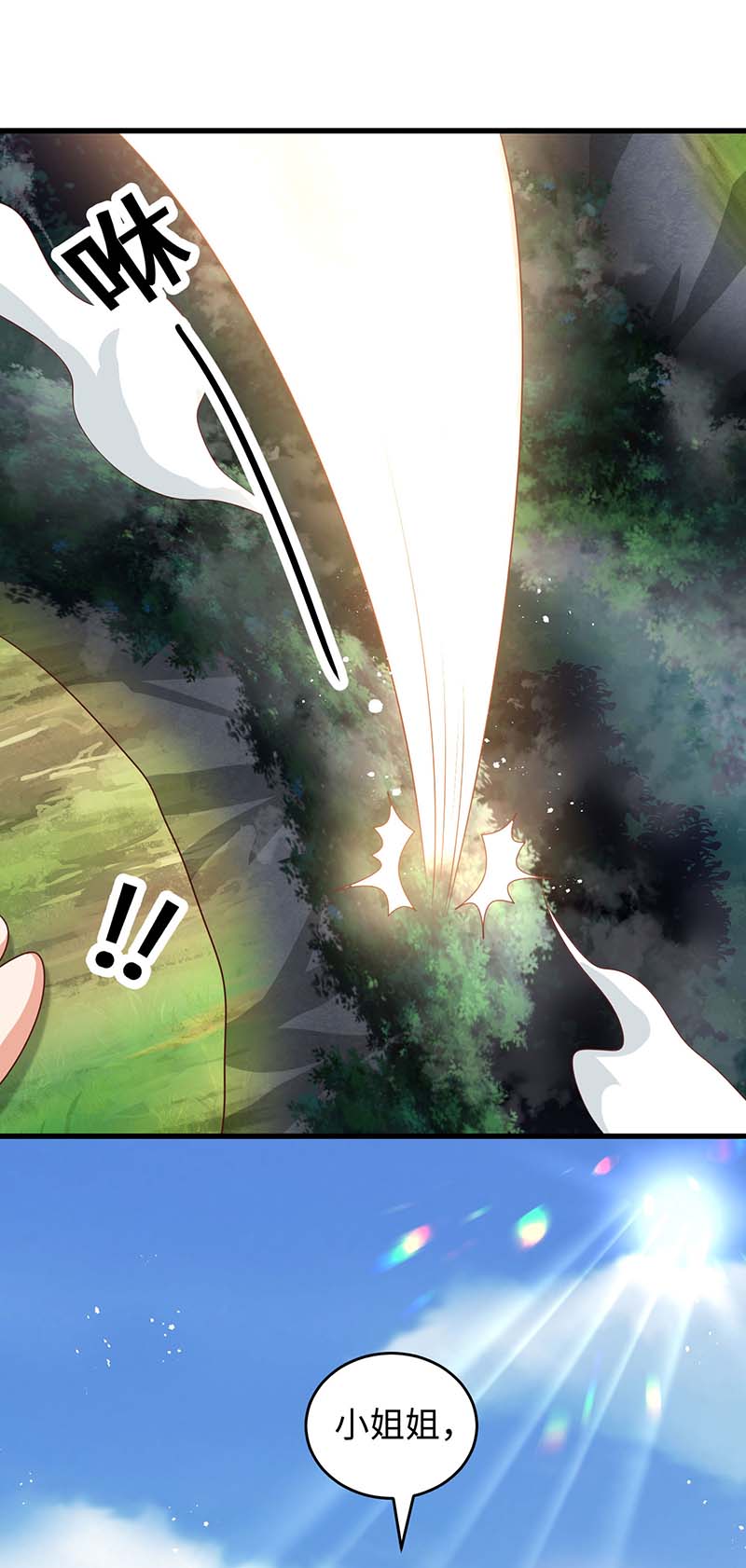 兽世狂妃第75话 小雨获救