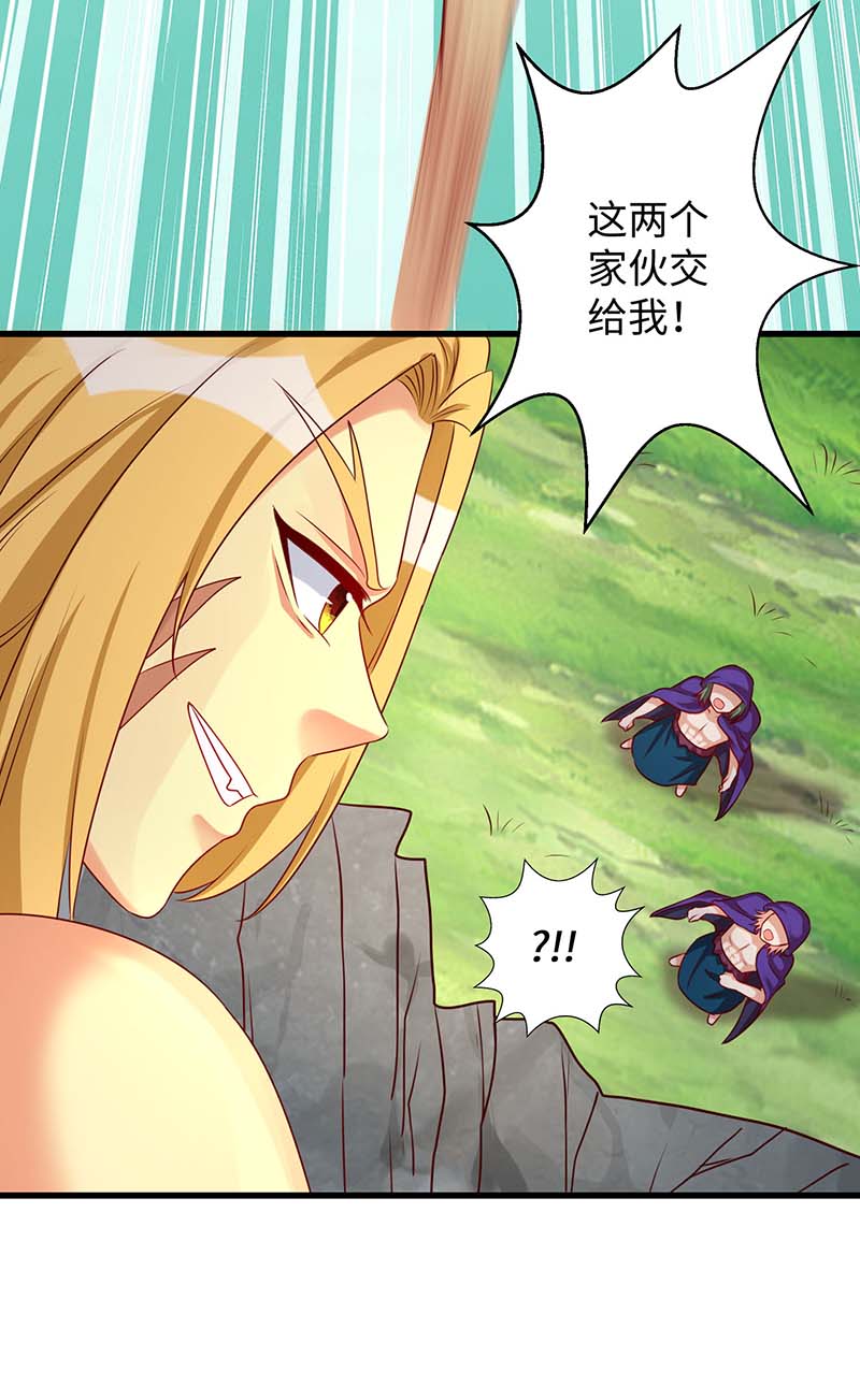 兽世狂妃第75话 小雨获救