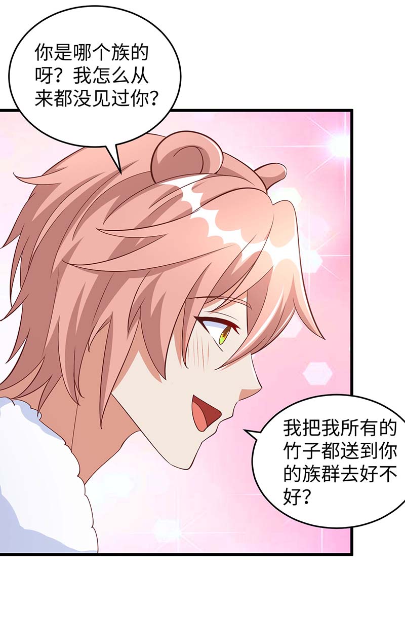 兽世狂妃第81话 立竿见影的效果