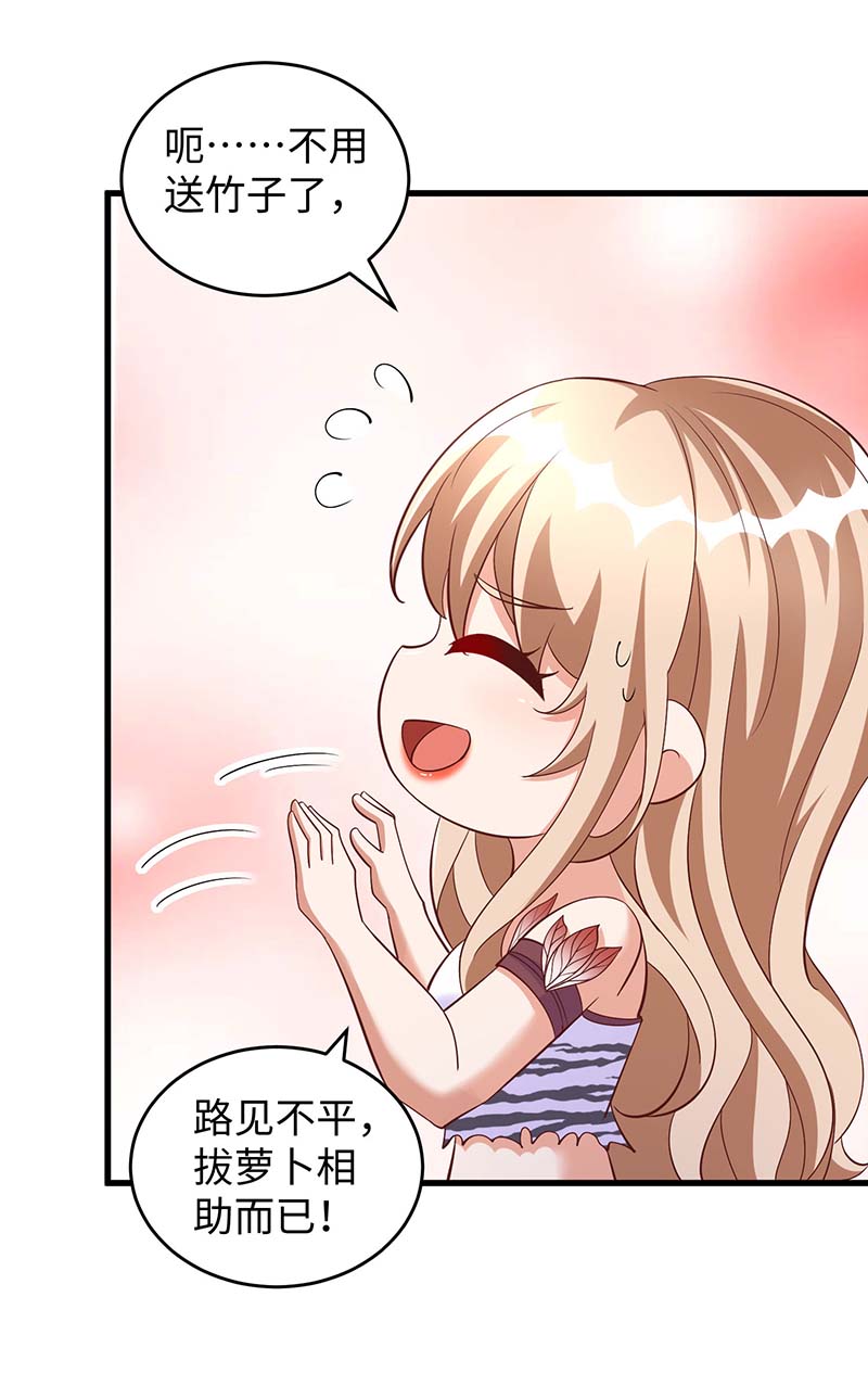 兽世狂妃第81话 立竿见影的效果