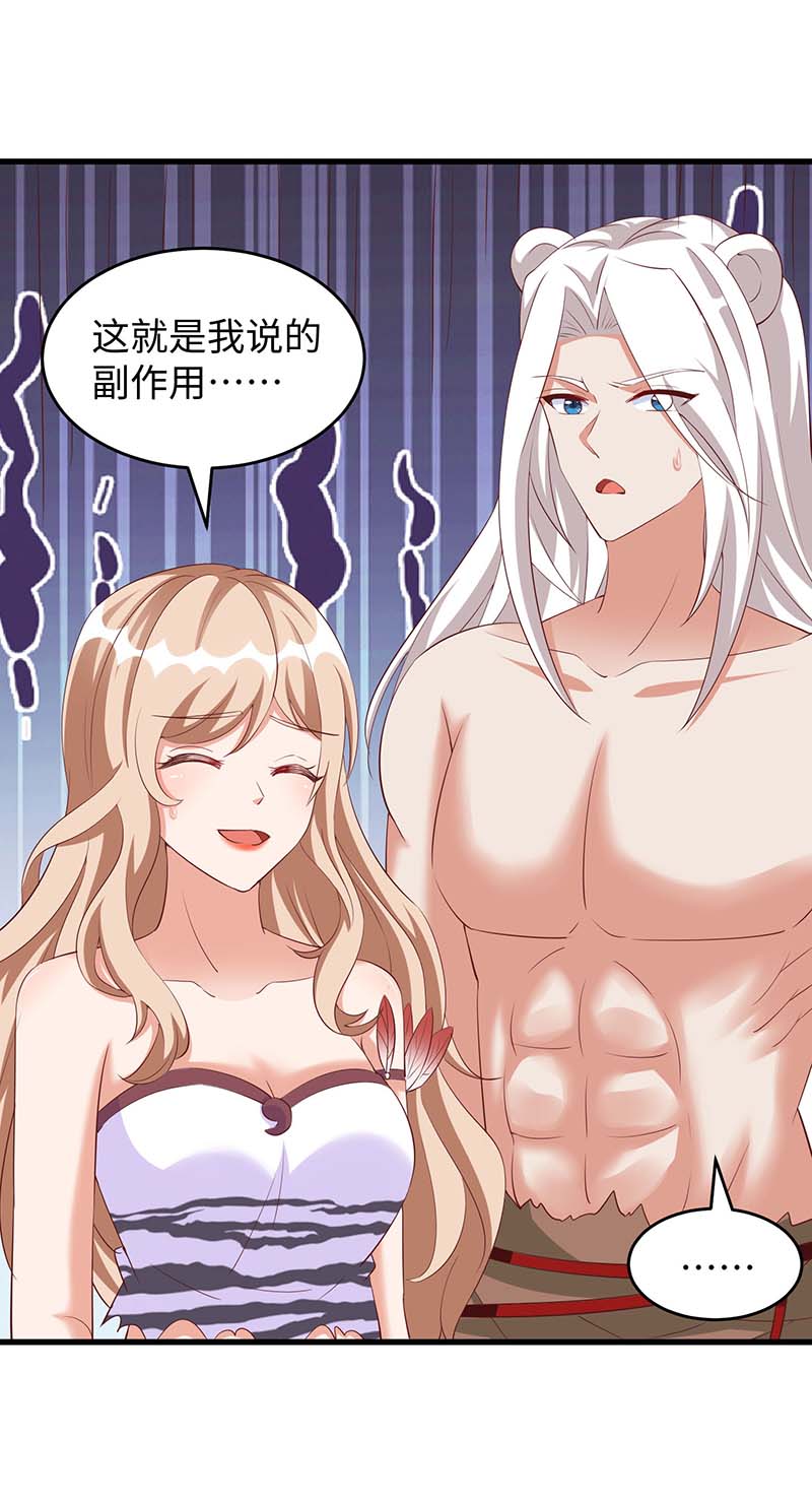 兽世狂妃第81话 立竿见影的效果