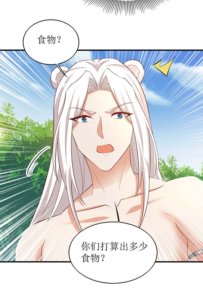 兽世狂妃第60话 心有灵犀