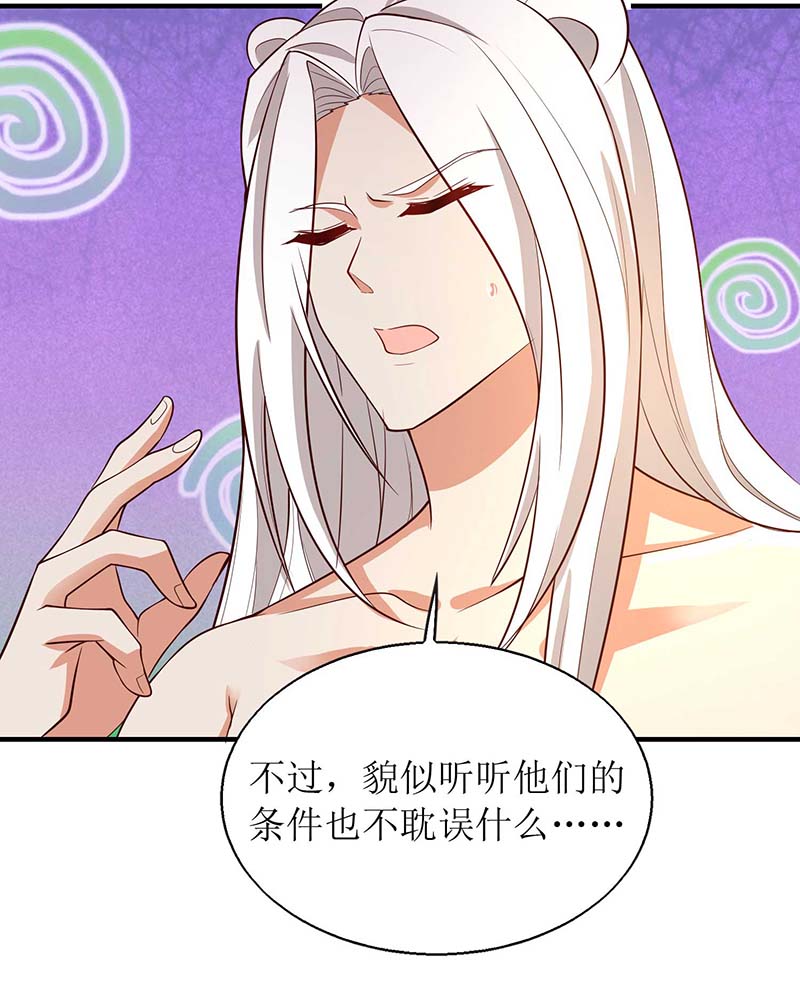 兽世狂妃第60话 心有灵犀