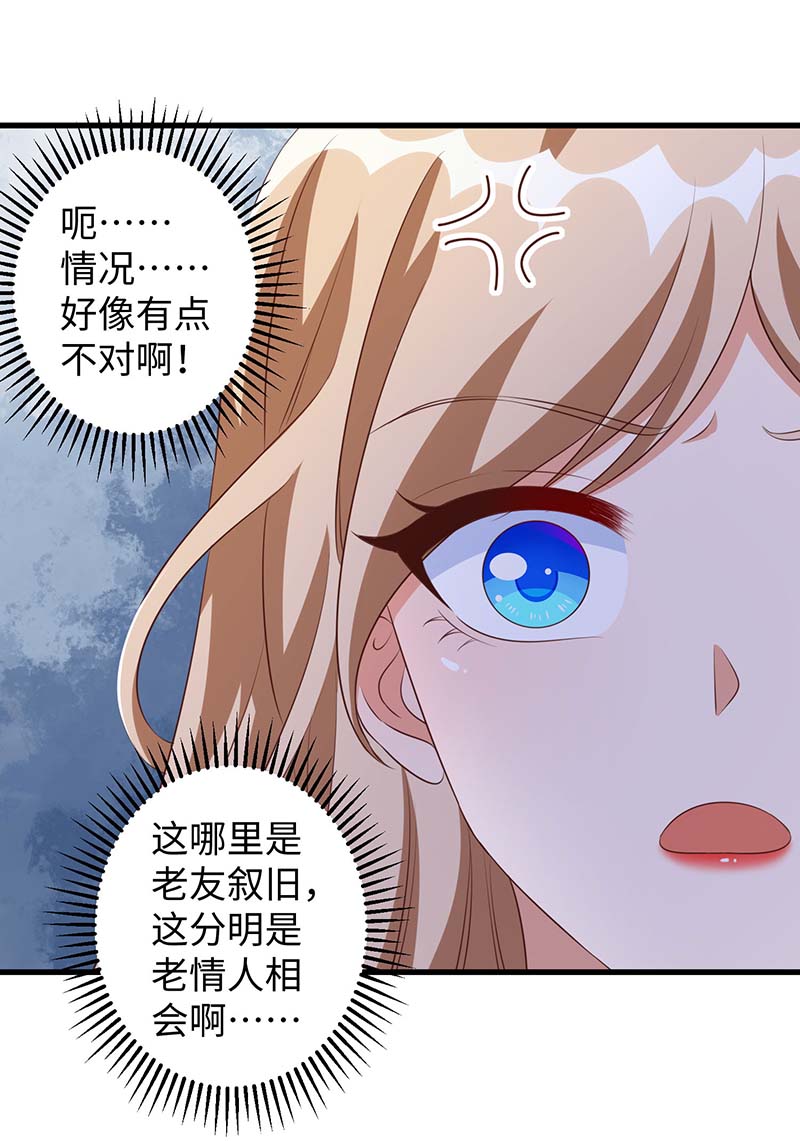 兽世狂妃第83话 狐族公主