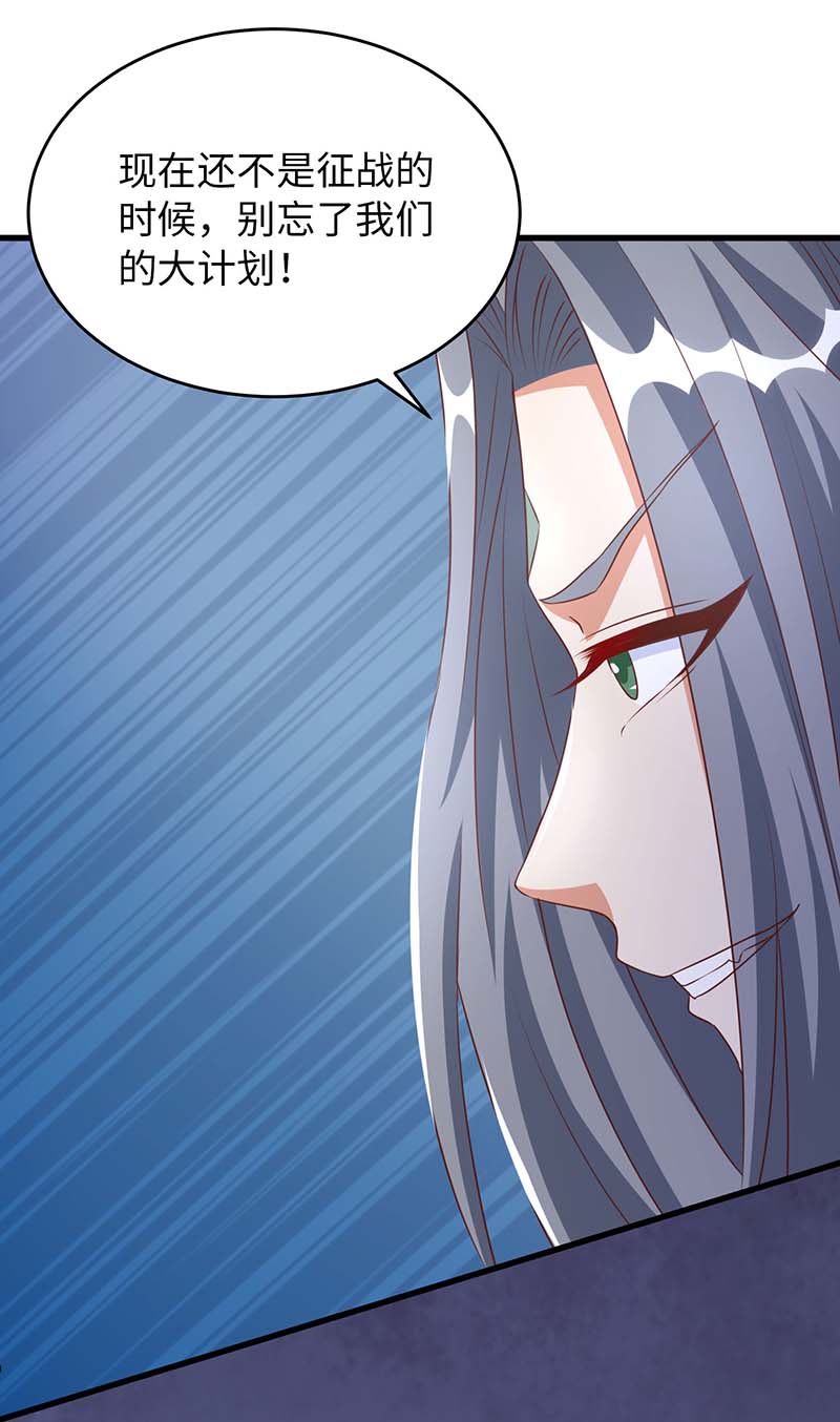 兽世狂妃第79话 千族大会