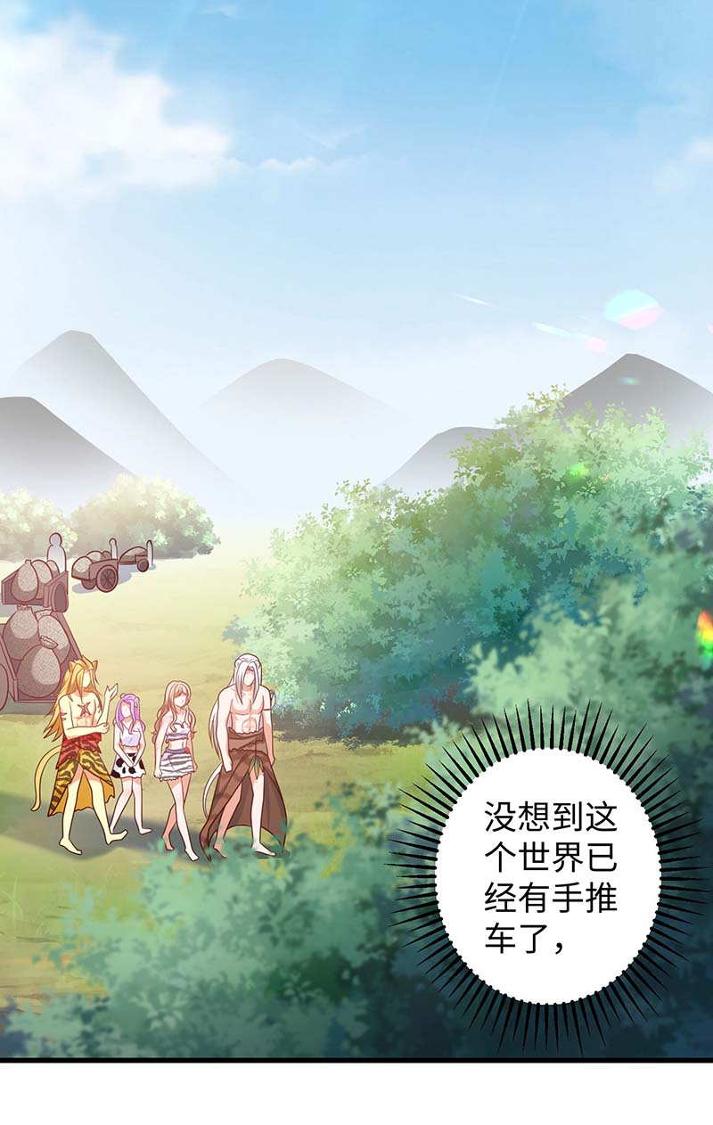 兽世狂妃第79话 千族大会