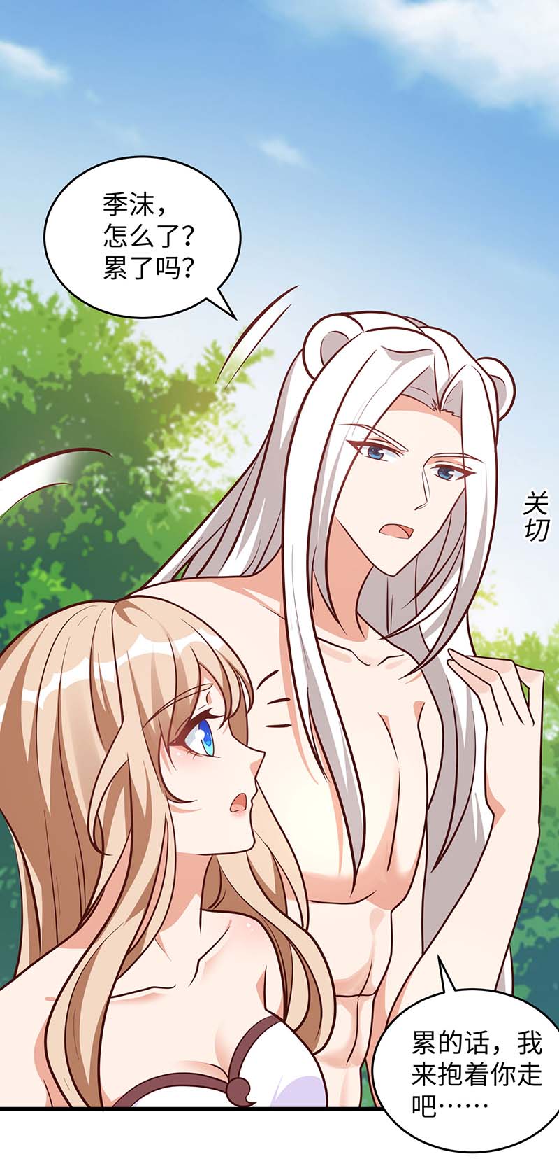 兽世狂妃第79话 千族大会