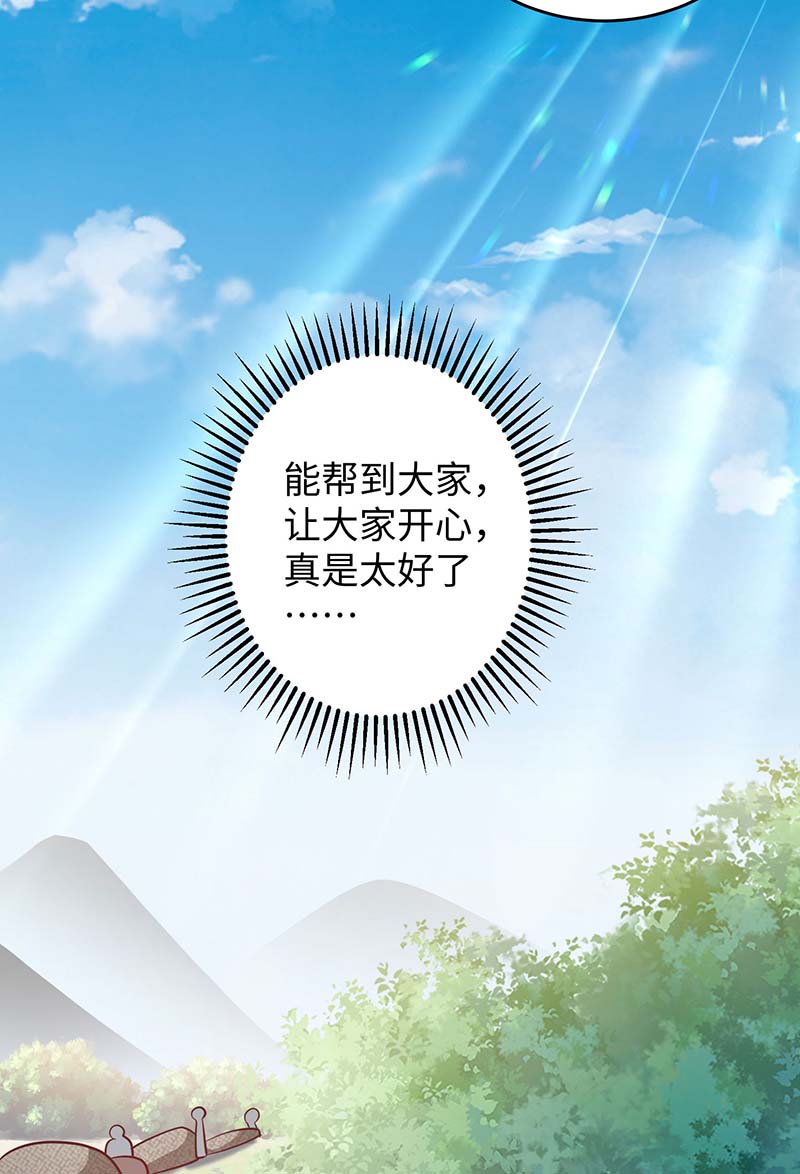 兽世狂妃第79话 千族大会