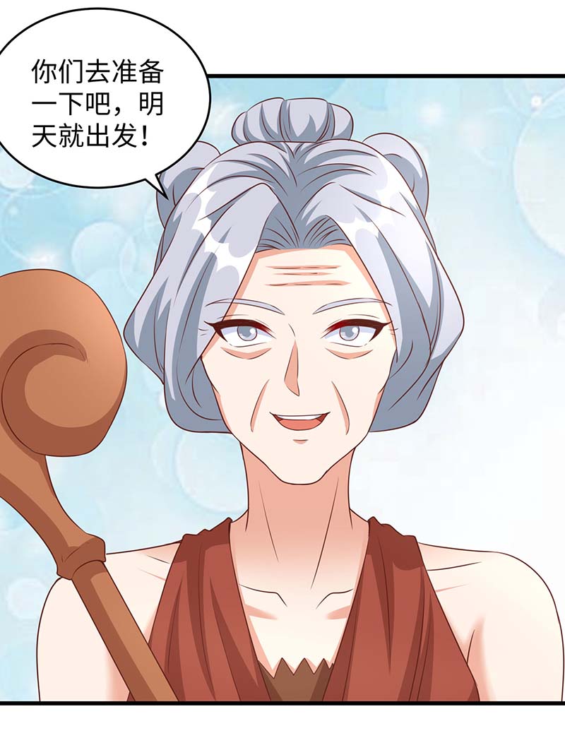兽世狂妃第79话 千族大会