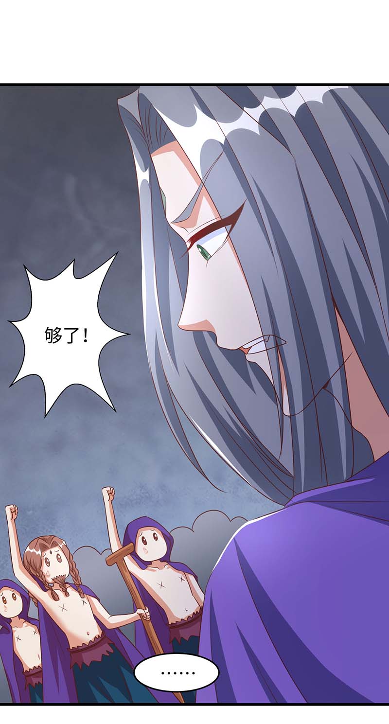 兽世狂妃第79话 千族大会