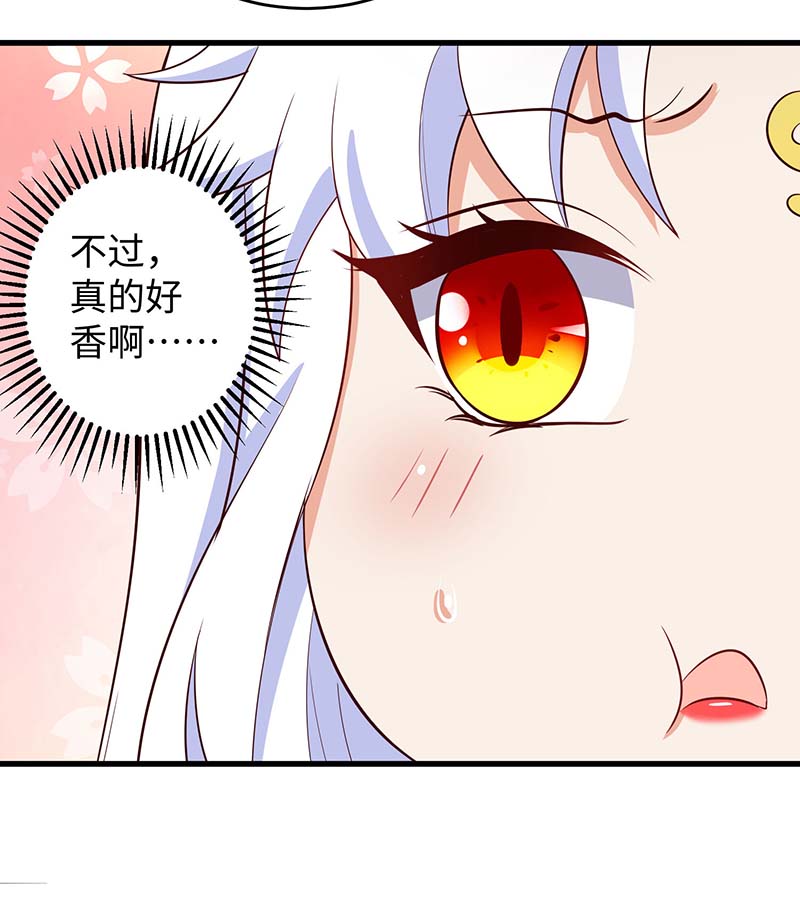 兽世狂妃第86话 似曾相识的一幕