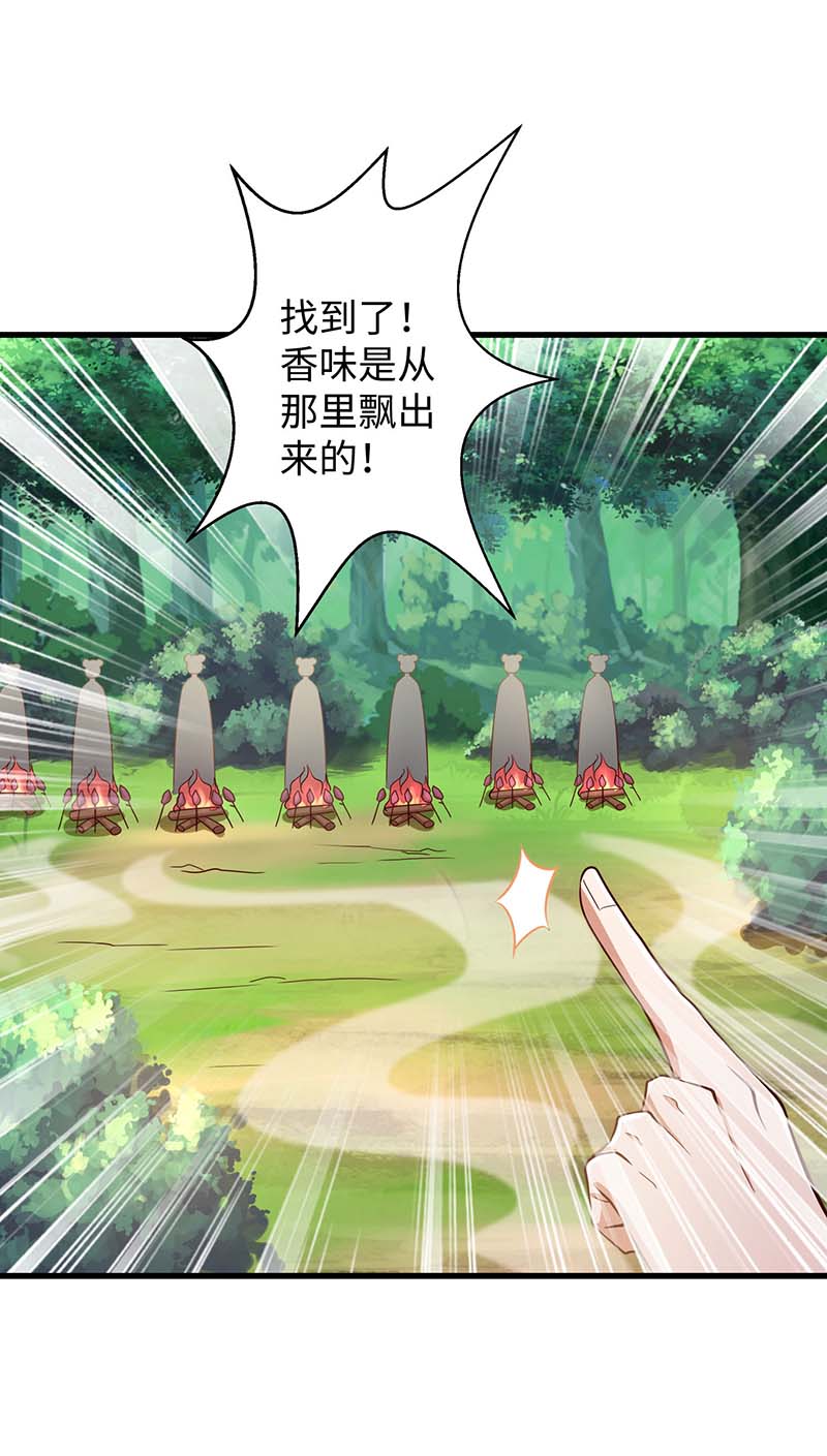 兽世狂妃第86话 似曾相识的一幕