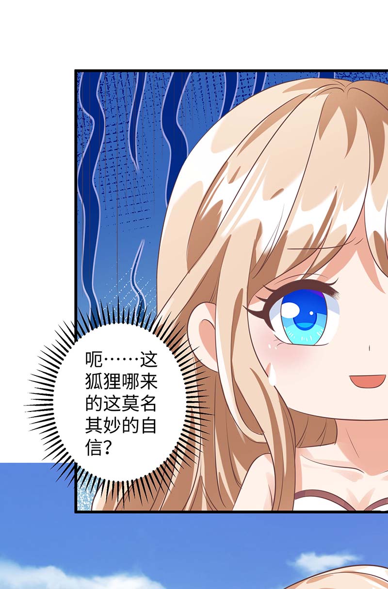 兽世狂妃第86话 似曾相识的一幕
