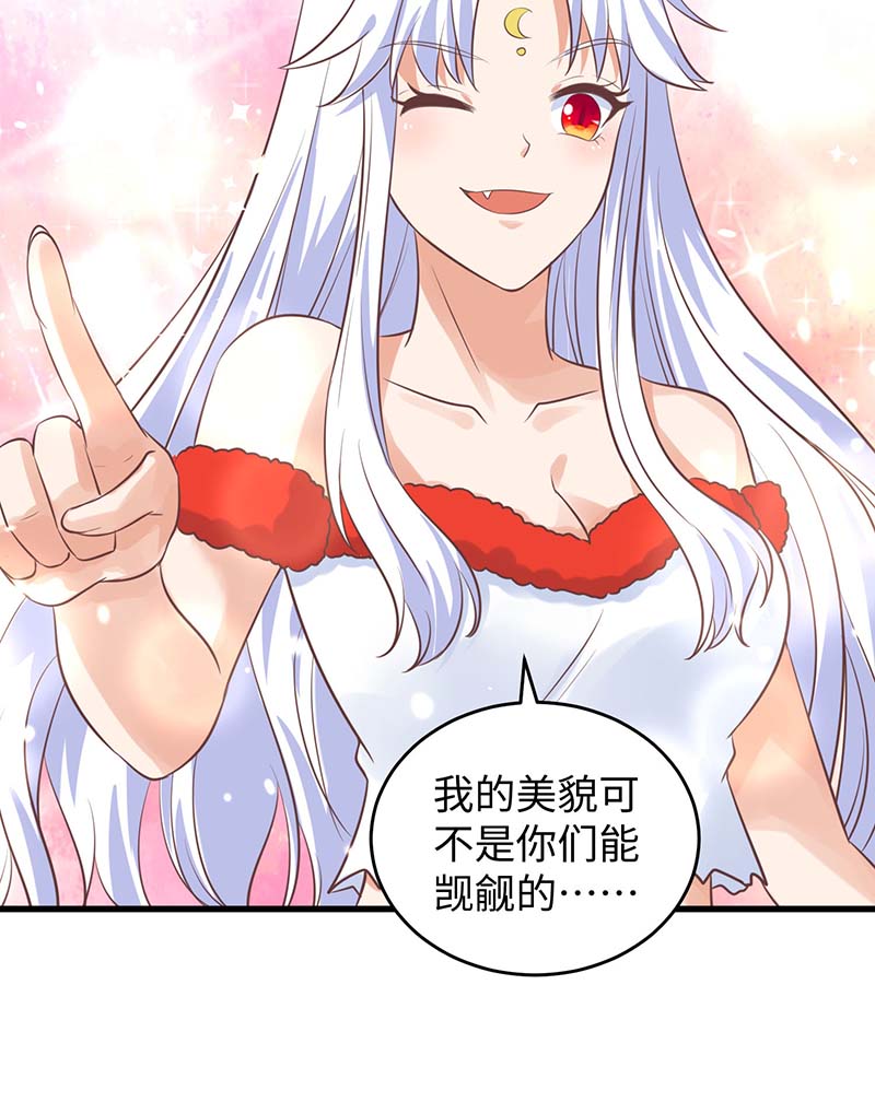 兽世狂妃第86话 似曾相识的一幕