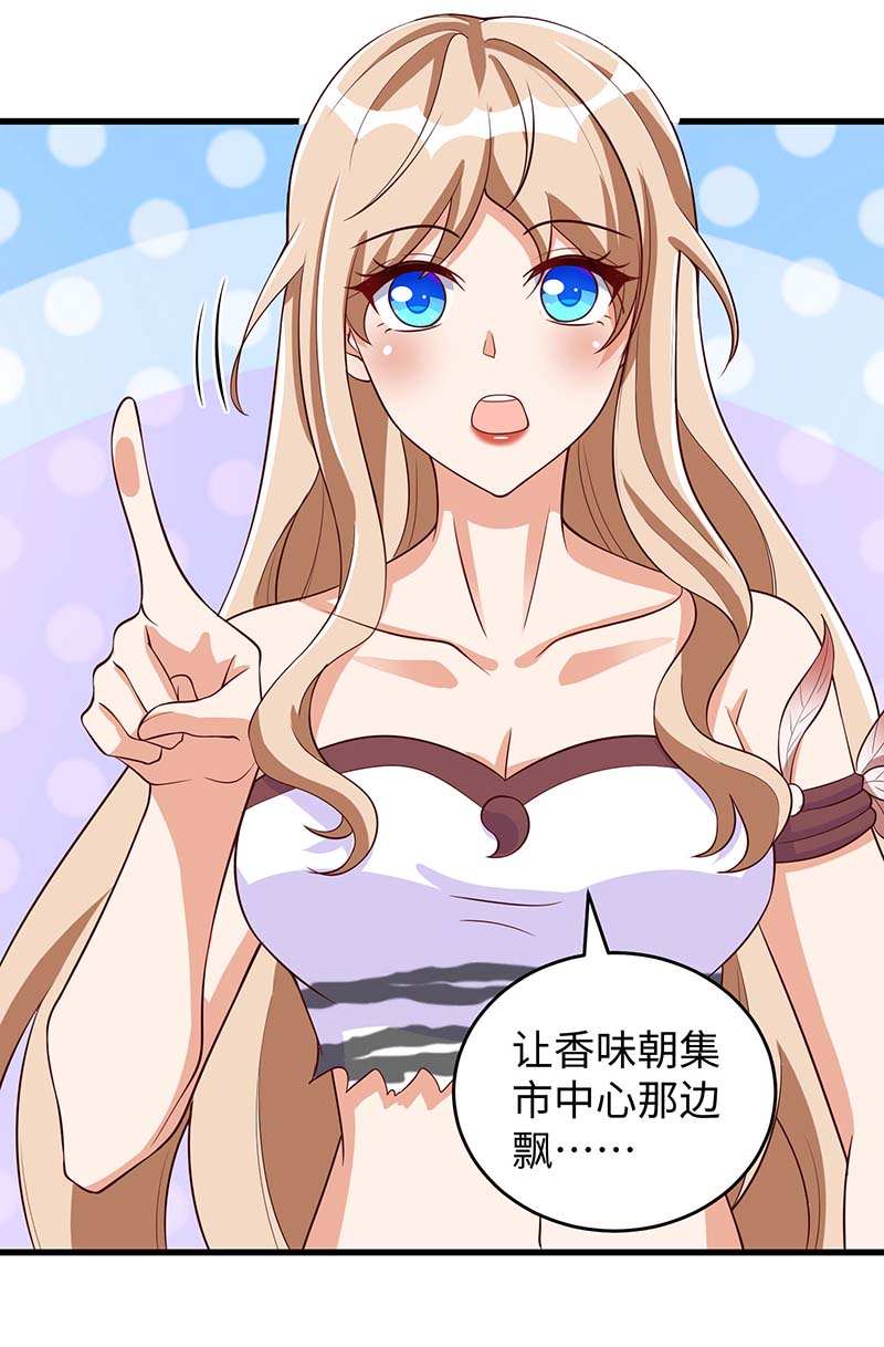 兽世狂妃第86话 似曾相识的一幕