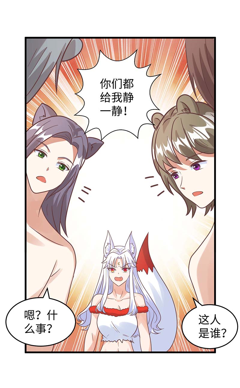 兽世狂妃第87话 价格战