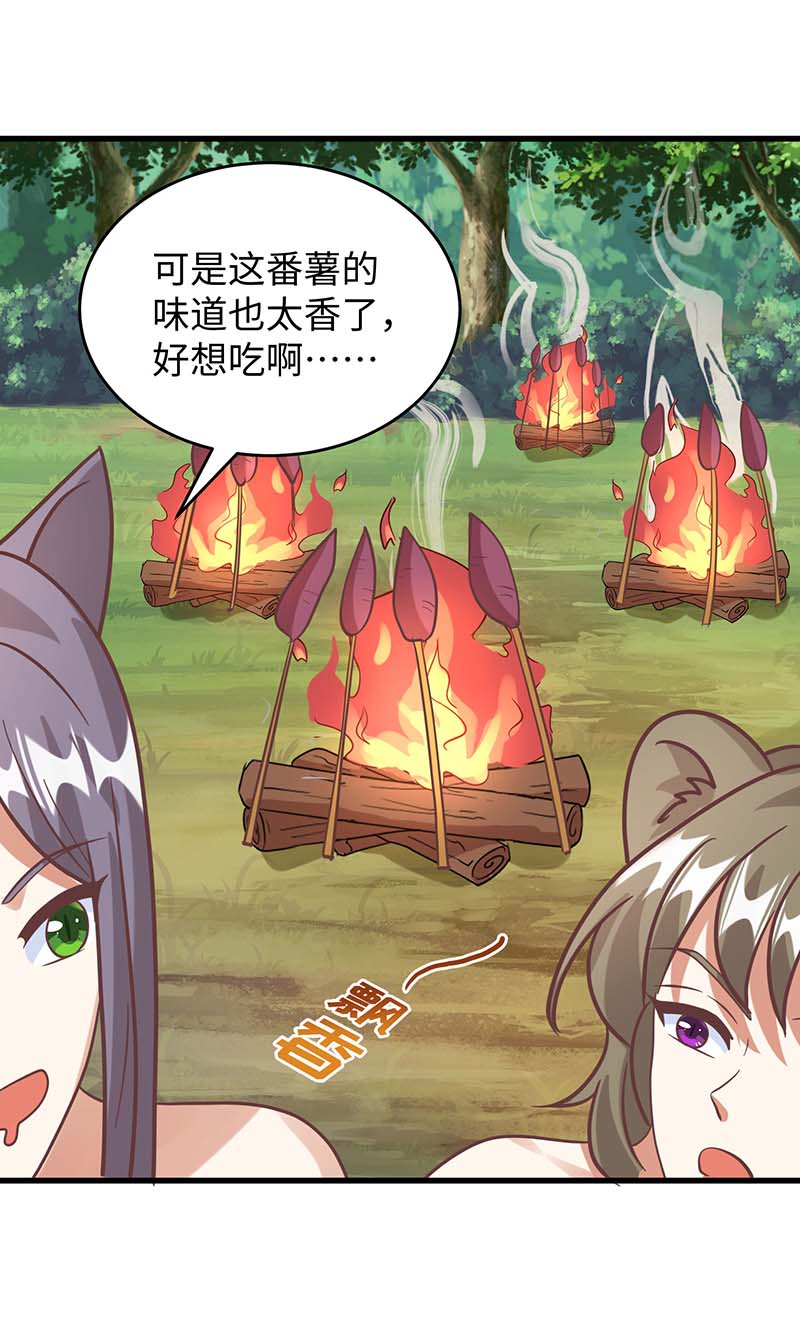 兽世狂妃第87话 价格战