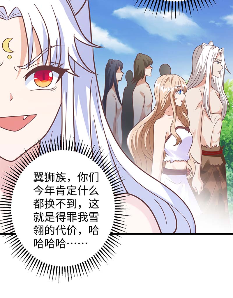 兽世狂妃第87话 价格战