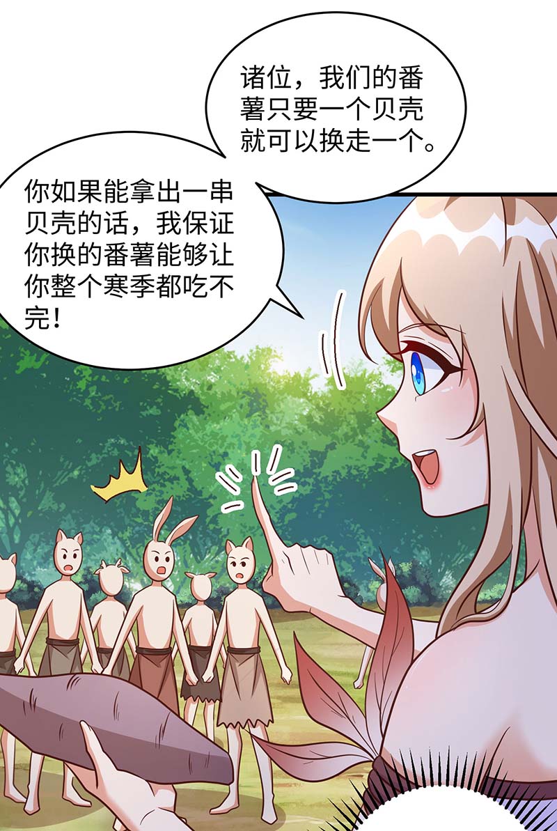 兽世狂妃第87话 价格战