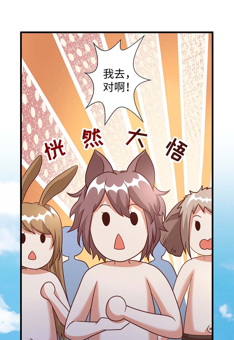兽世狂妃第87话 价格战