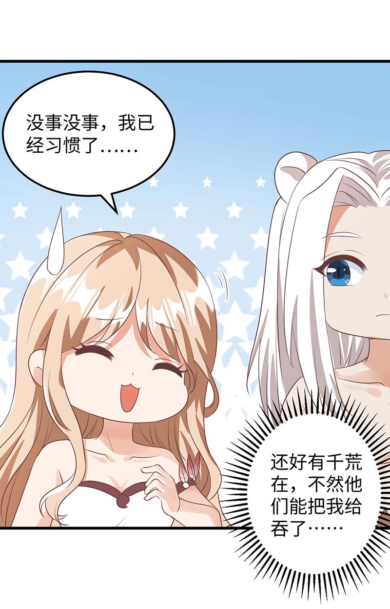 兽世狂妃第87话 价格战