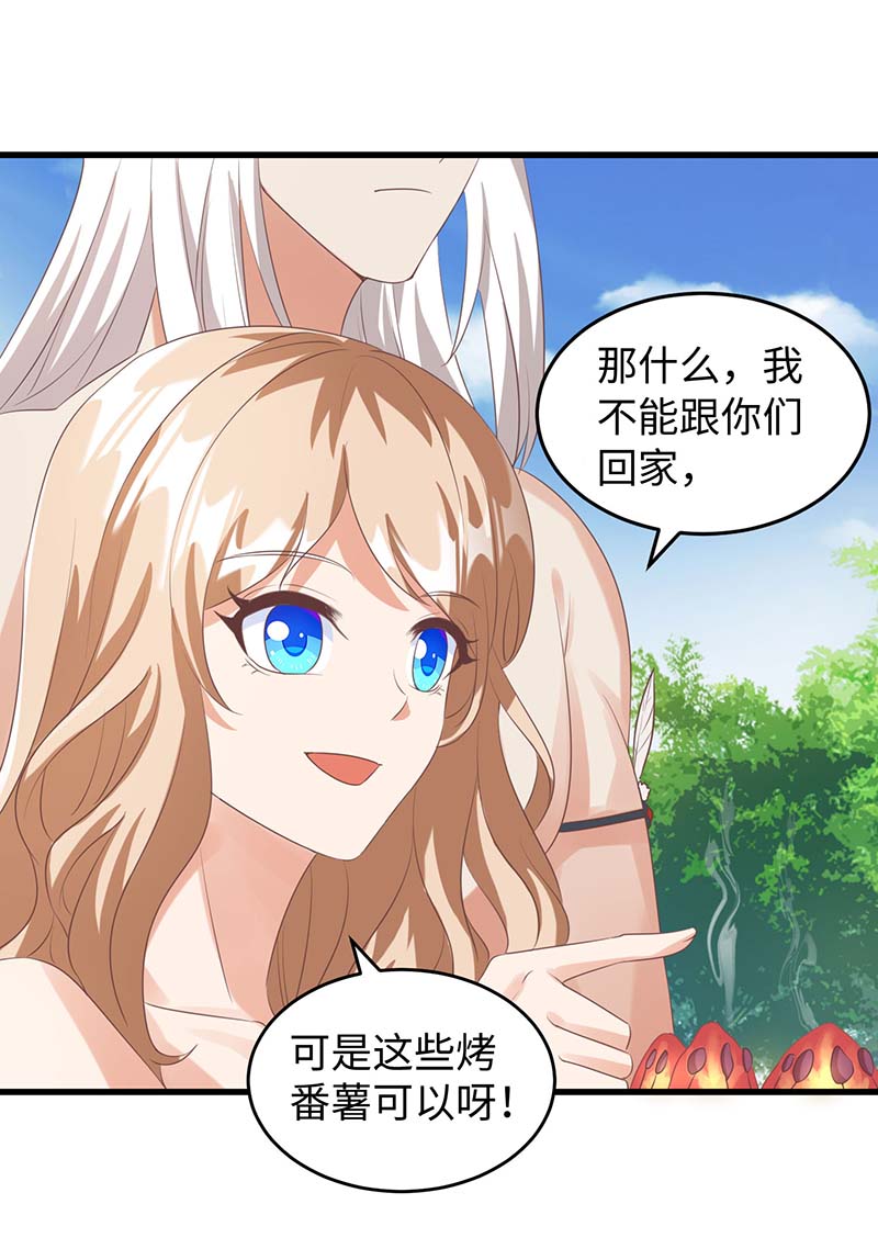 兽世狂妃第87话 价格战